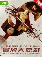 国产三及片,守护健康，引领医药创新之路